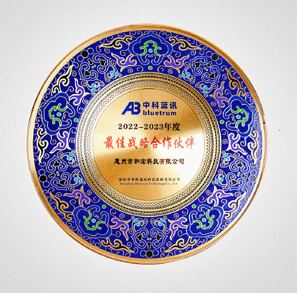 喜报 | 华体会官方端网站登录入口荣膺中科蓝讯“最佳战略合作伙伴”